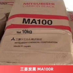 三菱炭黑MA100R 绝缘碳黑高色素涂料用碳黑