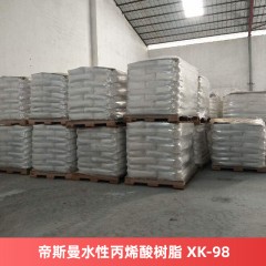 帝斯曼水性丙烯酸树脂 NEOCRYL XK-98 高光泽面漆用乳液DSM XK98