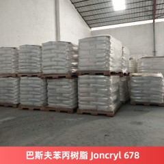 巴斯夫苯丙树脂 Joncryl 678 原装固体碱性树脂