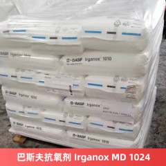 巴斯夫抗氧剂1024 金属钝化剂IRGANOX MD1024 抗铜剂