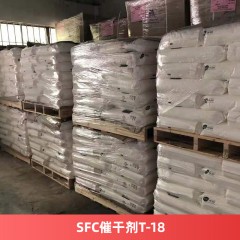 SFC催干剂T-18 进口涂料油墨助剂