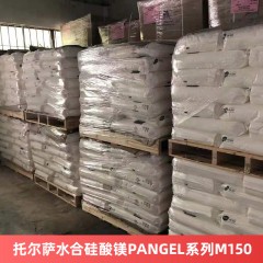 西班牙托尔萨水合硅酸镁PANGEL系列M150 防沉降增稠触变