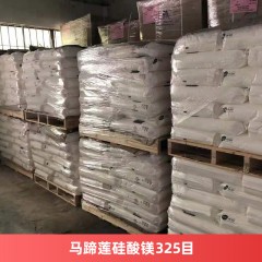 马蹄莲硅酸镁325目 高流动活性高防腐铸造木器涂料瓷砖腻子