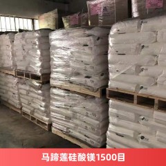 马蹄莲硅酸镁1500目 高流动活性高防腐铸造木器涂料瓷砖腻子