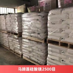 马蹄莲硅酸镁2500目 高流动活性高防腐铸造木器涂料瓷砖腻子