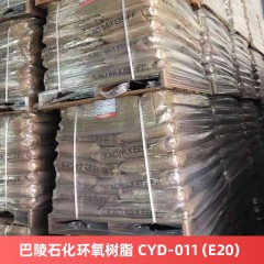 巴陵石化环氧树脂 CYD-011（E20） 双酚A型涂料粉末涂料树脂