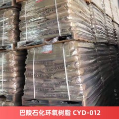 巴陵石化环氧树脂 CYD-012 双酚A型涂料粉末涂料树脂