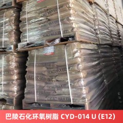 巴陵石化环氧树脂 CYD-014 U（E12） 双酚A型涂料粉末涂料树脂