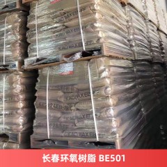 长春环氧树脂 BE501 双酚A型涂料粉末涂料树脂