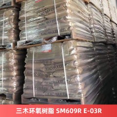 三木环氧树脂 SM609R E-03R 双酚A型涂料粉末涂料树脂