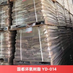 国都环氧树脂 YD-014 双酚A型涂料粉末涂料树脂