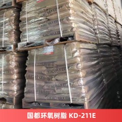 国都环氧树脂 KD-211E 双酚A型涂料粉末涂料树脂