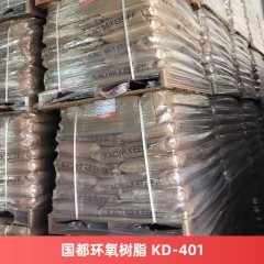 国都环氧树脂 KD-401 双酚A型涂料粉末涂料树脂