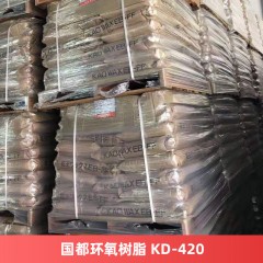 国都环氧树脂 KD-420 双酚A型涂料粉末涂料树脂