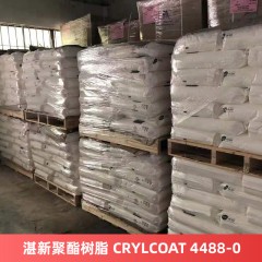 湛新饱和聚酯树脂 CRYLCOAT 4488-0 粉末涂料聚酯树脂