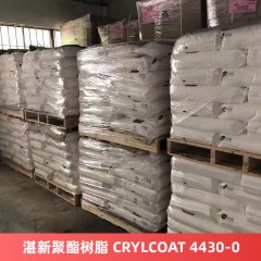 湛新饱和聚酯树脂 CRYLCOAT 4430-0 粉末涂料聚酯树脂