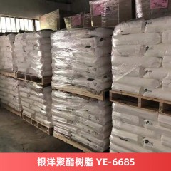 银洋饱和聚酯树脂 YE-6685 粉末涂料聚酯树脂