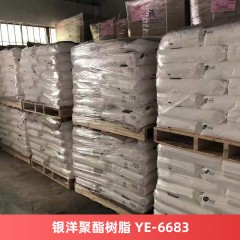 银洋饱和聚酯树脂 YE-6683 粉末涂料聚酯树脂
