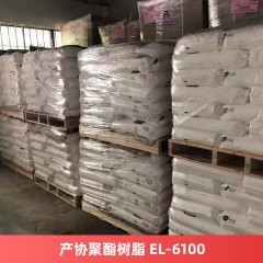 产协饱和聚酯树脂 EL-6100 粉末涂料聚酯树脂