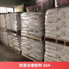 欧诺法增韧剂 PLIOLITE S6H 高苯乙烯橡胶增强剂S6H