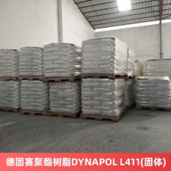 赢创德国德固赛聚酯树脂DYNAPOL L411(固体) 高分子量饱和聚酯聚酯树脂