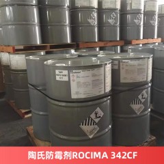 陶氏防霉剂ROCIMA 342CF 防藻剂不含VOC可通过绿标木器漆