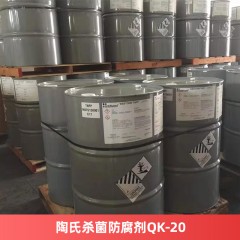 陶氏杀菌防腐剂QK-20 杀菌剂化学发臭处理剂恢复剂清洗剂