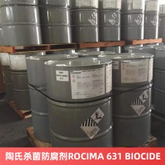 陶氏杀菌防腐剂ROCIMA 631 BIOCIDE 不含VOC分散体杀菌剂