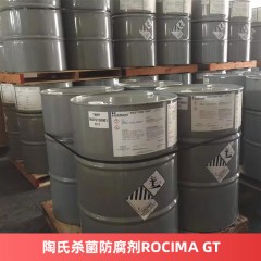 陶氏杀菌防腐剂ROCIMA GT 季胺盐类工业罐内防腐剂