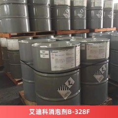 艾迪科消泡剂B-328F 水泥砂浆用粉末消泡剂