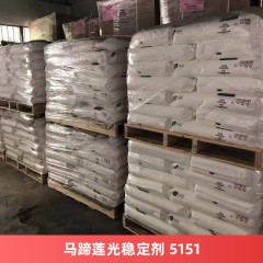 马蹄莲光稳定剂5151 涂料用防老剂液体紫外线吸收剂