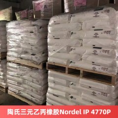 陶氏三元乙丙橡胶Nordel IP 4770P正牌