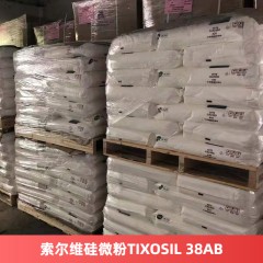 索尔维硅微粉TIXOSIL 38AB