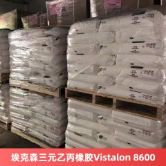 埃克森三元乙丙橡胶Vistalon 8600正牌