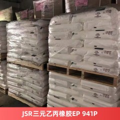 JSR三元乙丙橡胶EP 941P正牌