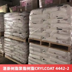 湛新树脂聚酯树脂CRYLCOAT 4442-2