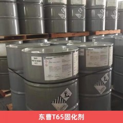 东曹CORONATE T-65固化剂