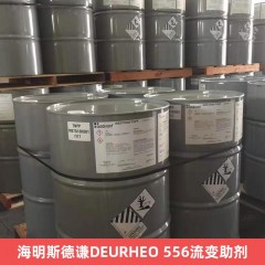 海明斯德谦DEURHEO 556流变助剂  聚蜡分散体可用于改善效果金属颜料的取向