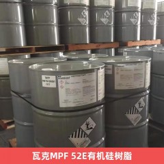 瓦克SILRES MPF 52E有机硅树脂 水性涂料有机硅树脂 耐高温耐候性能