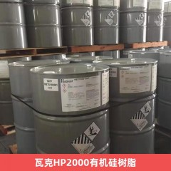 瓦克SILRES HP 2000有机硅树脂 增稠防流挂硅橡胶用 疏水白炭黑气相二氧化硅