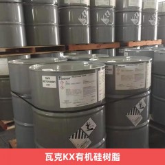 瓦克SILRES KX有机硅树脂 耐高温涂料 热稳定性高有机硅树脂 低粘度