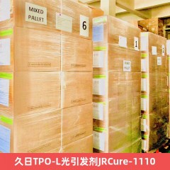 久日TPO-L光引发剂JRCure-1110 浅黄色粘稠状澄清液体