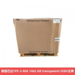 德国巴达TPE-S 40A 1462 AB transparent SEBS正牌