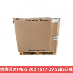 德国巴达TPE-S 30D 1517 UV SEBS正牌