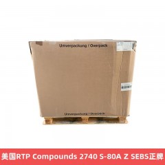 美国RTP Compounds 2740 S-80A Z SEBS正牌