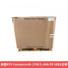 美国RTP Compounds 2700 S-60A FR SEBS正牌