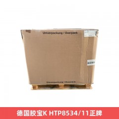 德国胶宝K HTP8534/11正牌