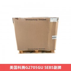 美国科腾G2705GU SEBS副牌