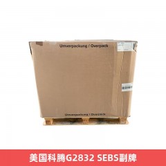 美国科腾G2832 SEBS副牌