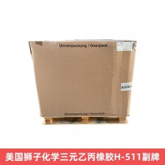 美国狮子化学三元乙丙橡胶H-511副牌